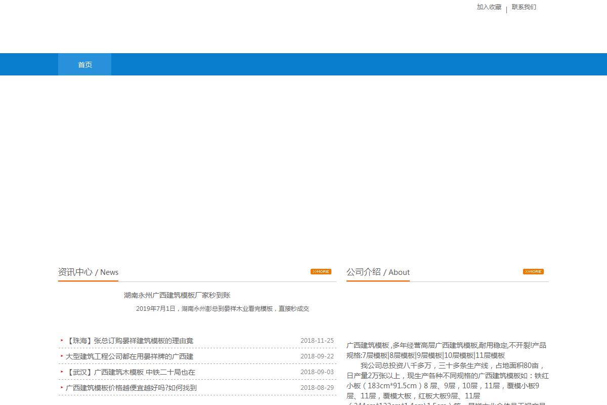 貴港市晏祥木業有限公司