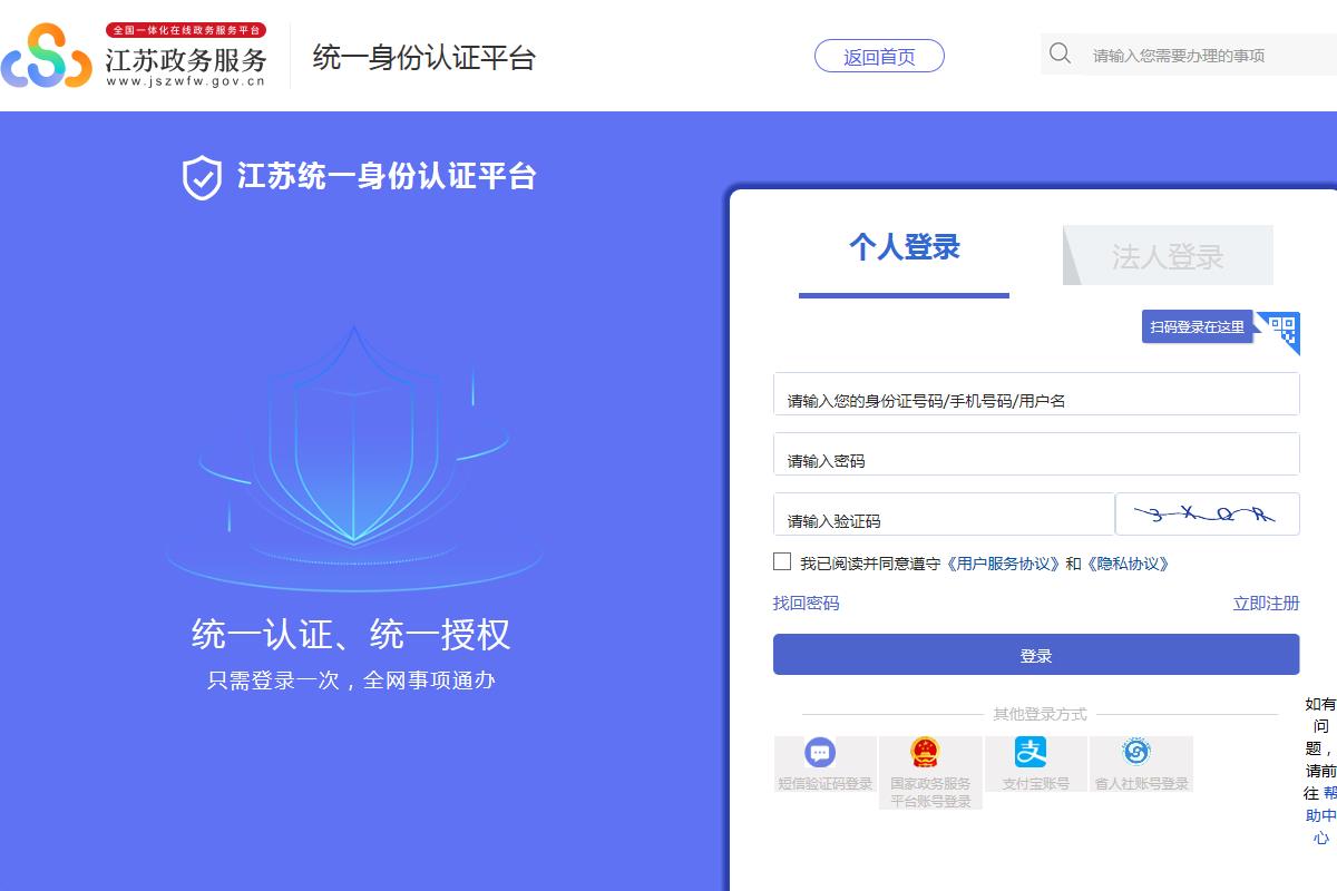 如皋市政務服務網
