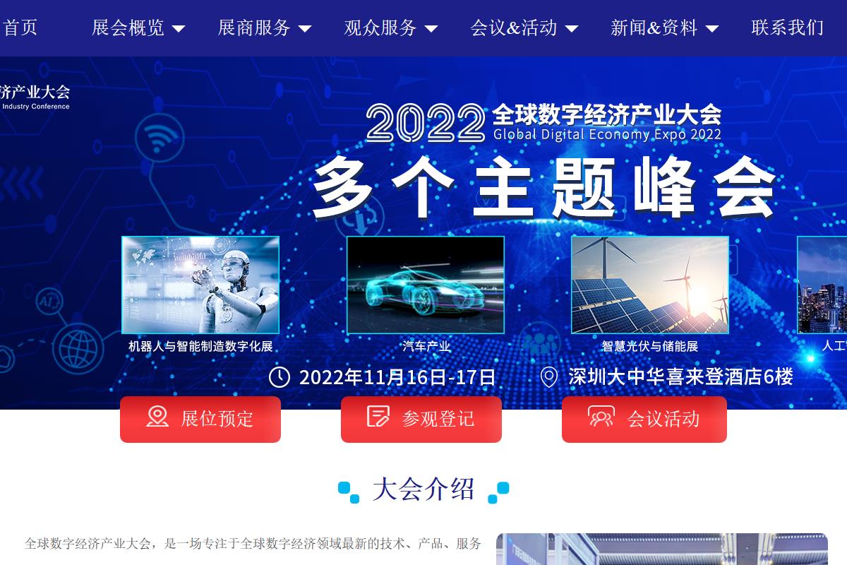 2022全球數字