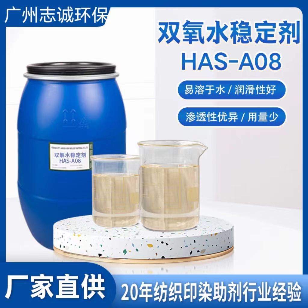 廣州志誠雙氧水批發(fā)廠家污水處理食品級1~30噸