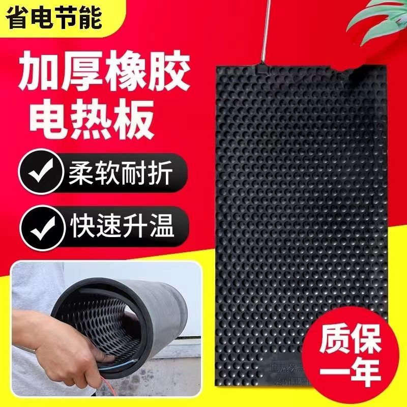 豬用新型橡膠電熱板的優勢