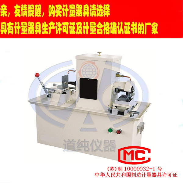 揚州道純生產SP16-10型可塑度試樣切片機