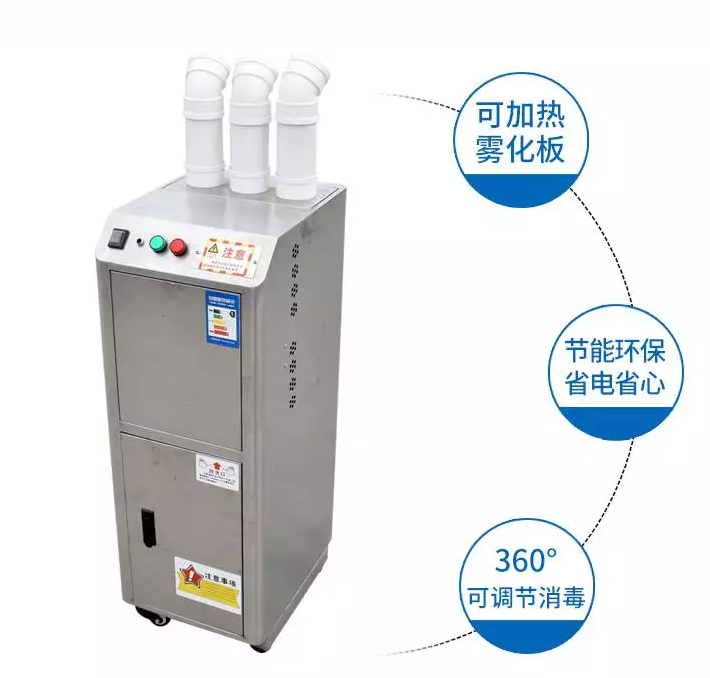 養殖場智能人員消毒機