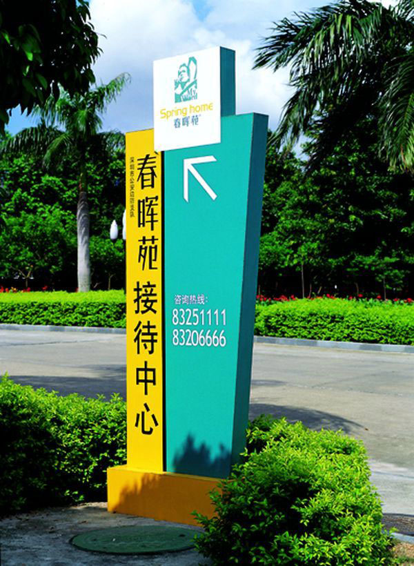 佛山標(biāo)識系統(tǒng)/公園標(biāo)識導(dǎo)向牌/立式指示牌/道路標(biāo)識牌