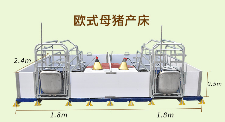 歐式熱浸鋅母豬產(chǎn)床