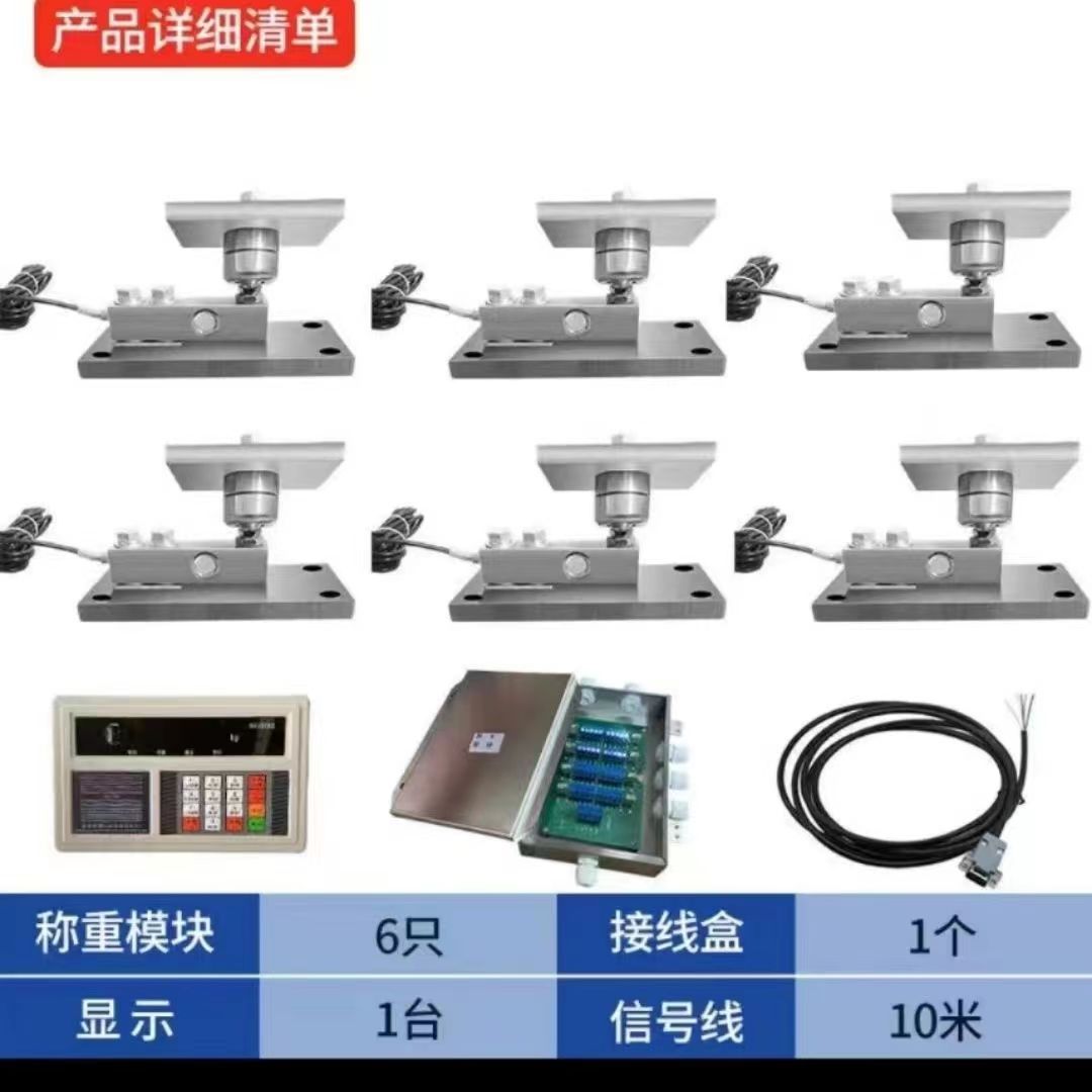 料塔稱重系統料塔傳感器的優勢