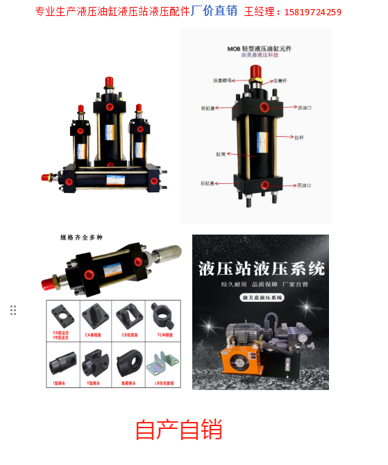 廠家直供MOB輕型液壓站四拉桿油壓缸 液壓氣動元件工程液壓缸