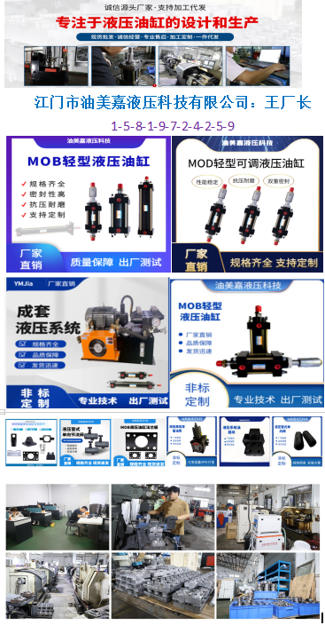 MOB輕型油缸HOB重型液壓缸雙向升降拉桿式可調節非標訂做