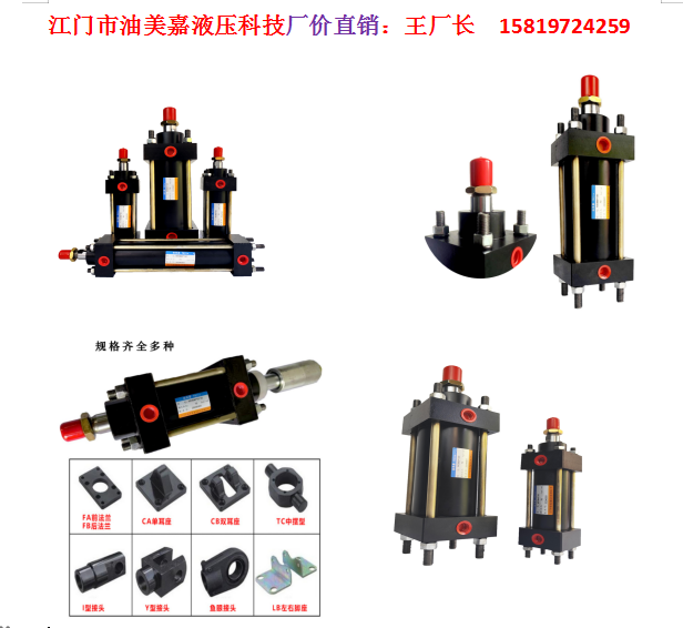 供應液壓油缸 MOB輕型低壓拉桿液壓油缸前法蘭油缸機床油缸