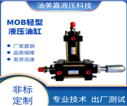 HOB125重型液壓油缸雙向升降拉桿式雙軸可調行程模具液壓缸