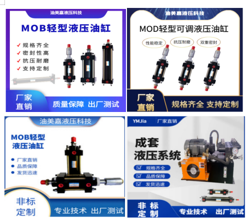 廠家供應重型油壓缸重型HOB油缸液壓油缸可定制拉桿油壓缸批發