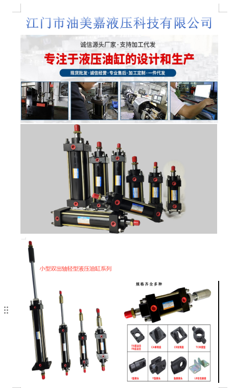 生產(chǎn)廠家直銷MOB輕型液壓油缸HOB小型升降拉桿液壓缸量大從優(yōu)