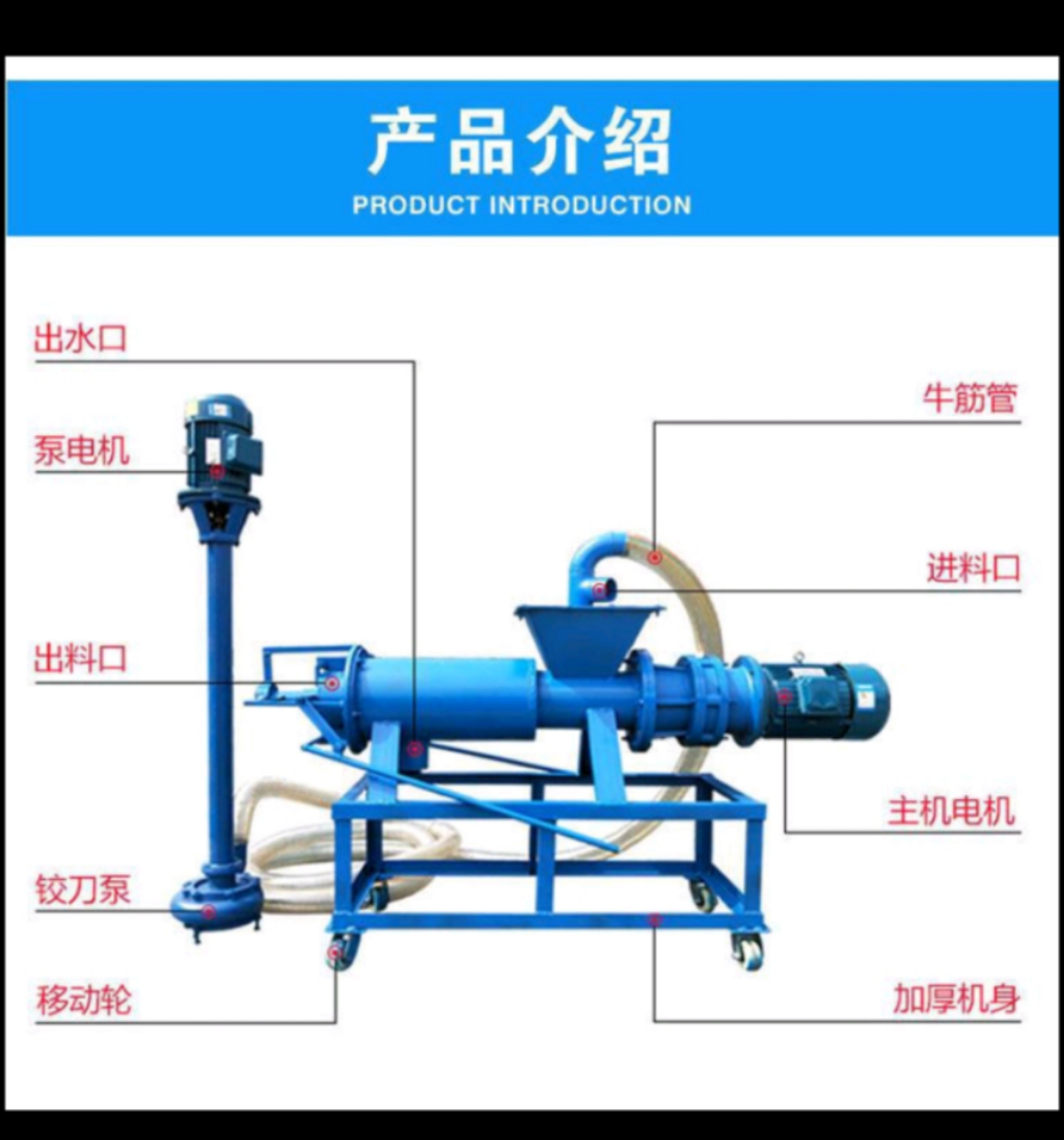 禽畜糞便處理干濕分離機