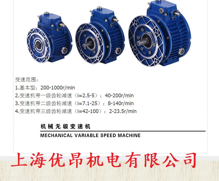 UDL002/NMRV030無極調速電機，UDL減速器