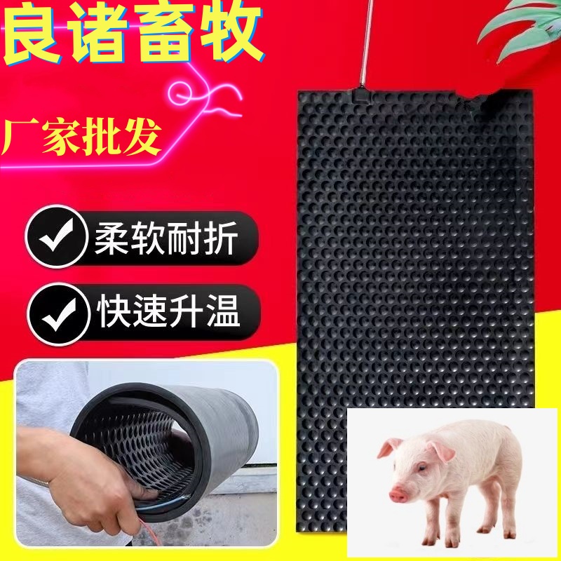 豬用橡膠電熱板的優勢以及價格