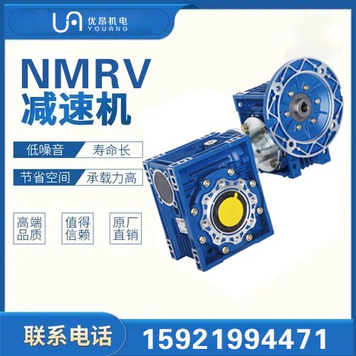 NMRV25蝸輪蝸桿減速機鐵殼鑄鐵箱體可配立式臥式電動機