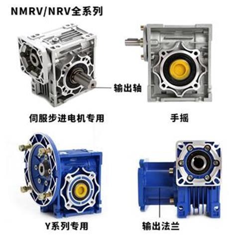 現貨RV25 RV30 RV40 RV50 RV63 RV75NMRV鋁殼蝸輪蝸桿減速機