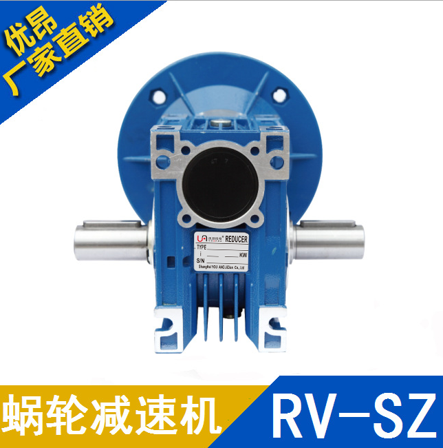 NRV90雙入軸減速機(jī)，RV鋁殼蝸輪蝸桿減速機(jī)