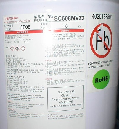 回收索尼白膠SC608Z2 SC608MVZ2 SC121