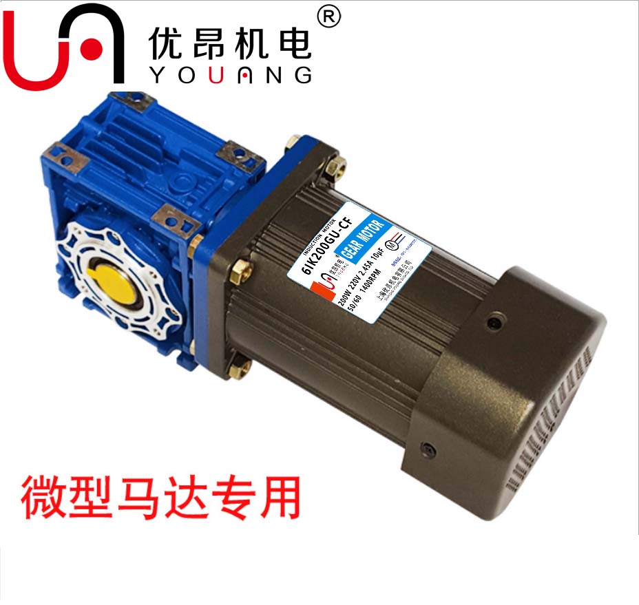 NMRV063減速電機，蝸輪蝸桿減速機非標(biāo)定制