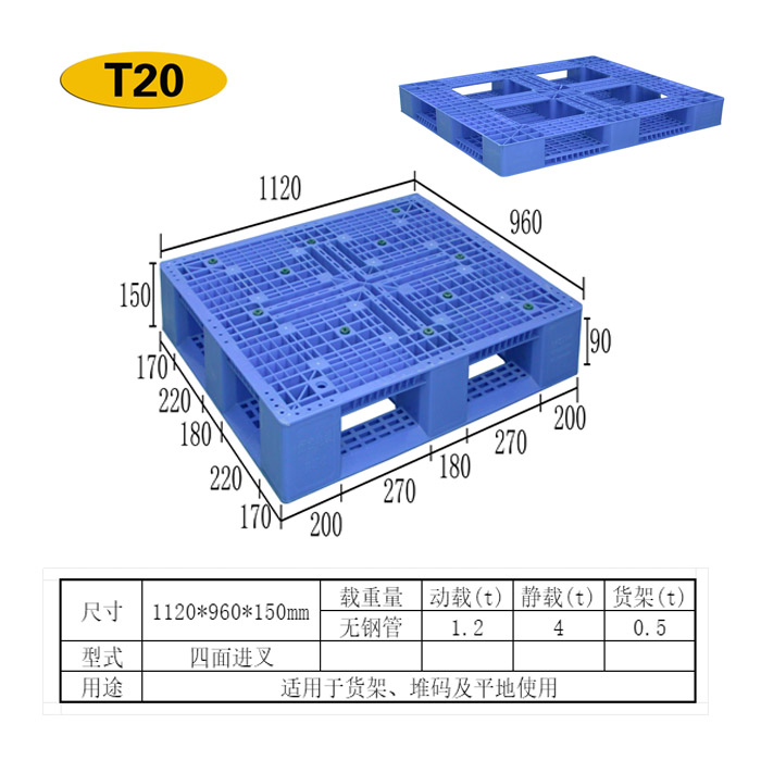 網(wǎng)格田字塑料托盤塑料防潮墊板叉車物流周轉(zhuǎn)倉儲(chǔ)專業(yè)