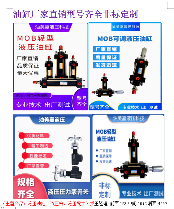 生產自卸車液壓油缸凱卓立尾板油缸廠家