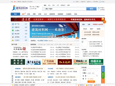 建筑材料網(wǎng)